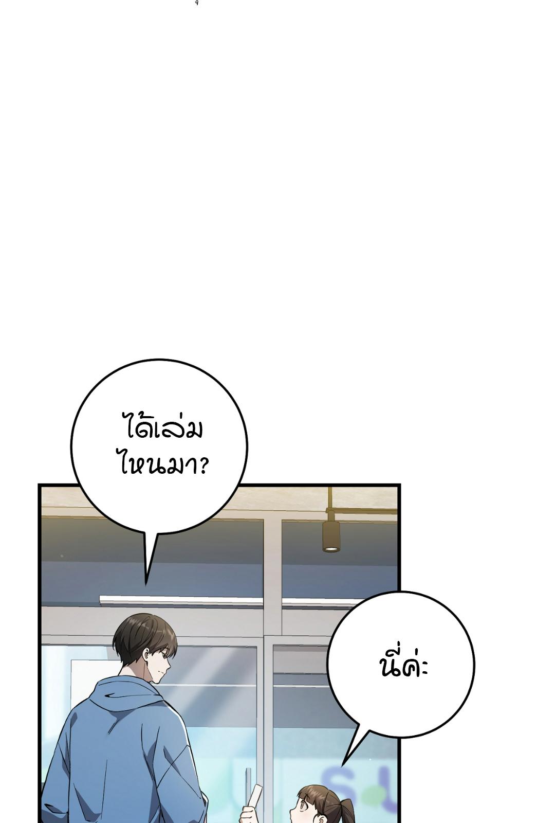 The Hunter Wants to Live Quietly ตอนที่ 3 9