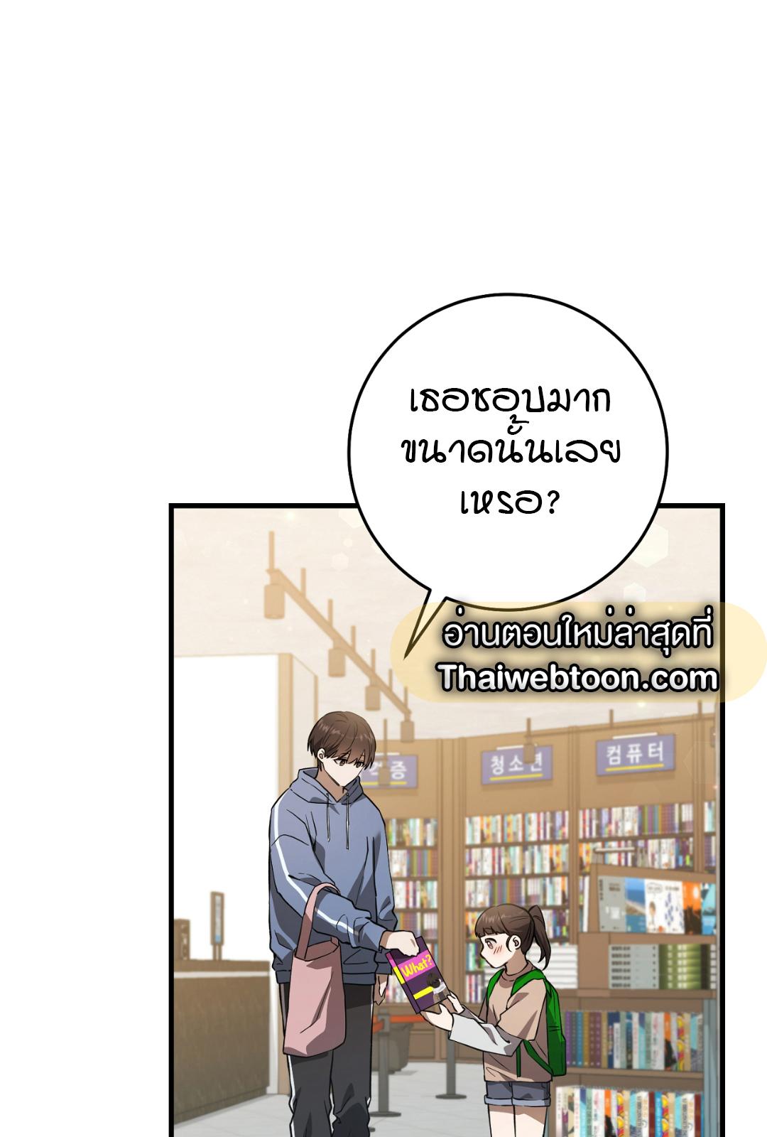 The Hunter Wants to Live Quietly ตอนที่ 3 14