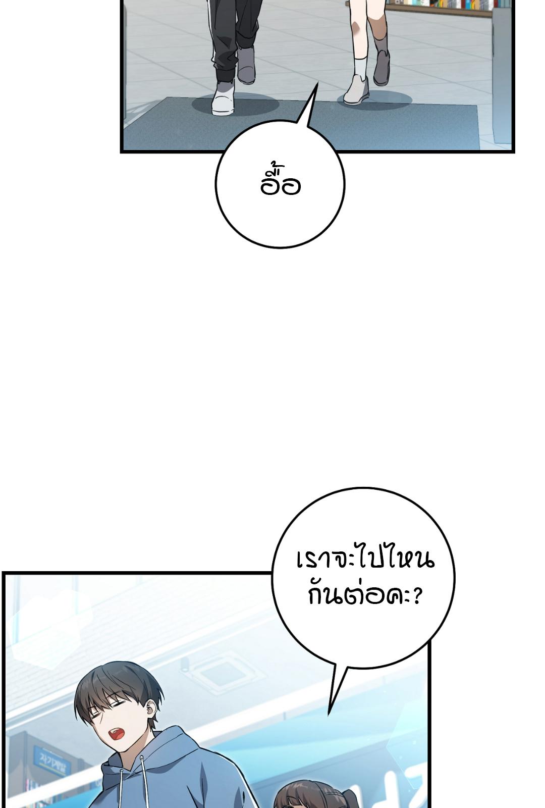 The Hunter Wants to Live Quietly ตอนที่ 3 15