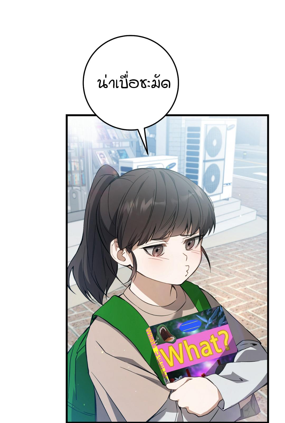The Hunter Wants to Live Quietly ตอนที่ 3 17