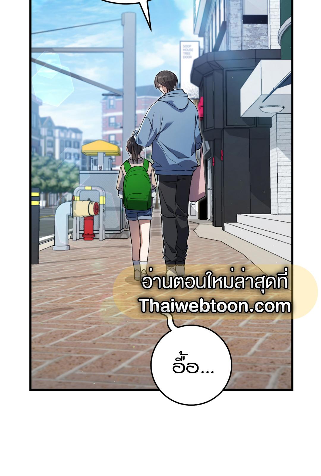 The Hunter Wants to Live Quietly ตอนที่ 3 20