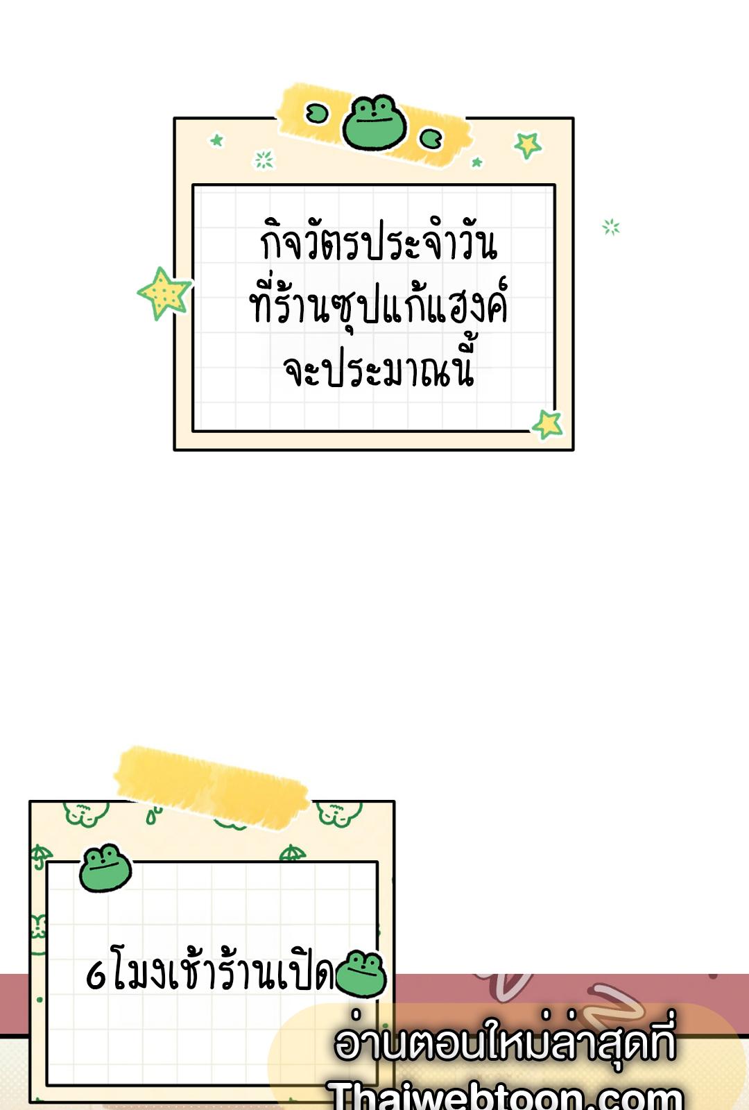 The Hunter Wants to Live Quietly ตอนที่ 3 23
