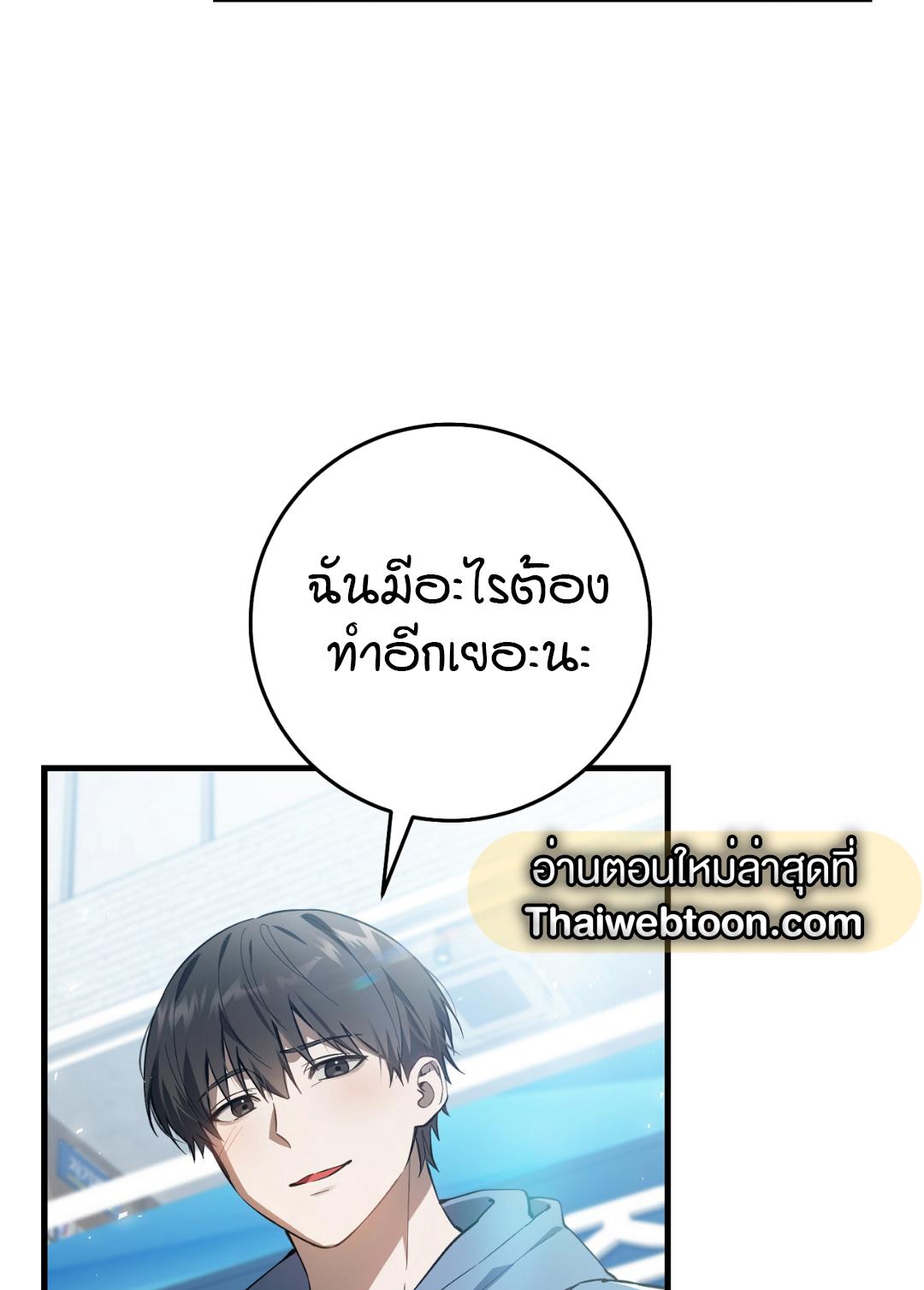 The Hunter Wants to Live Quietly ตอนที่ 3 18