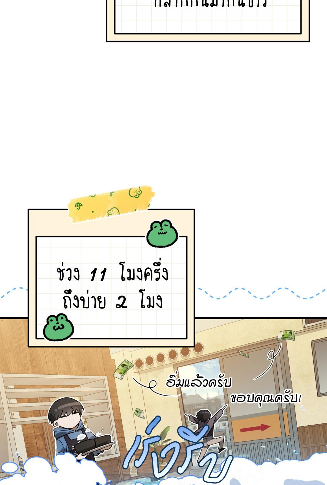 The Hunter Wants to Live Quietly ตอนที่ 3 25