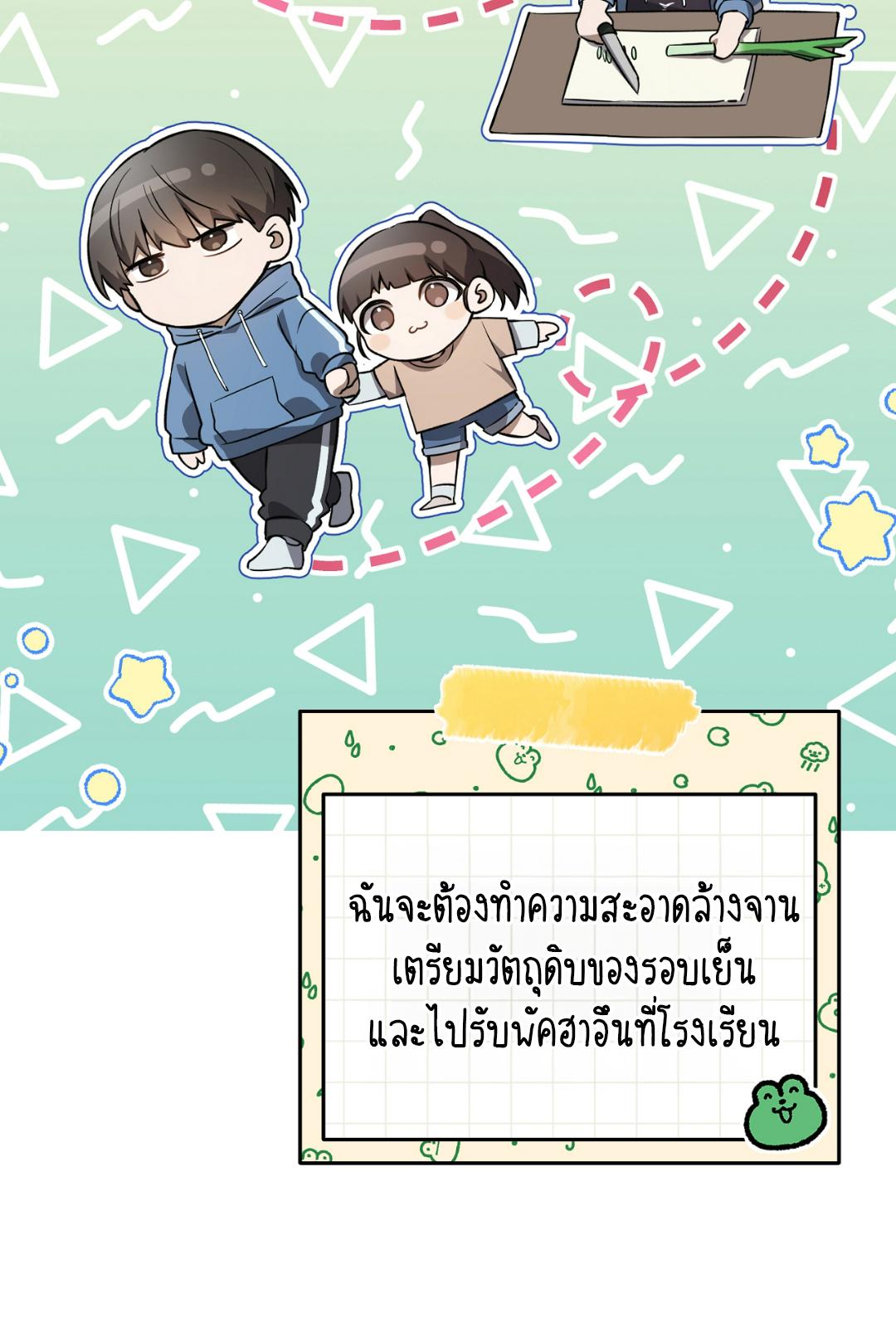 The Hunter Wants to Live Quietly ตอนที่ 3 28