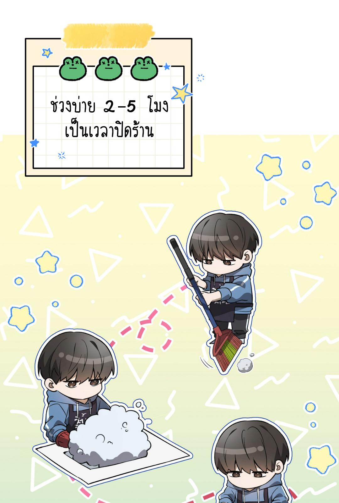The Hunter Wants to Live Quietly ตอนที่ 3 27