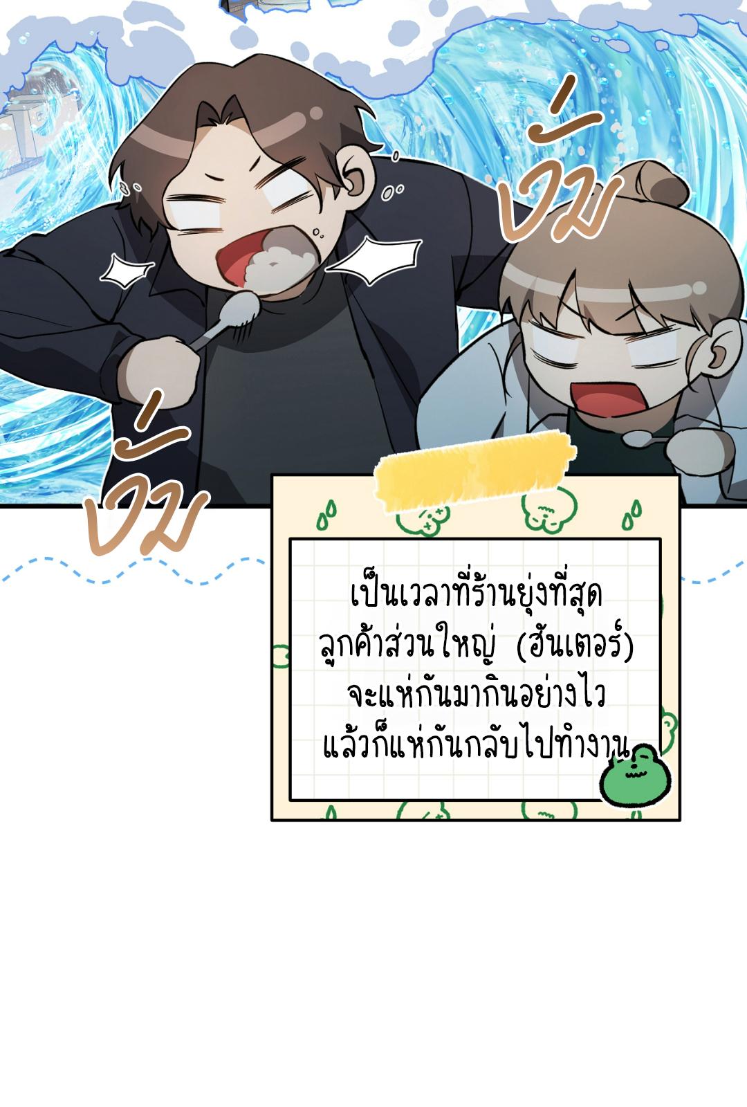 The Hunter Wants to Live Quietly ตอนที่ 3 26