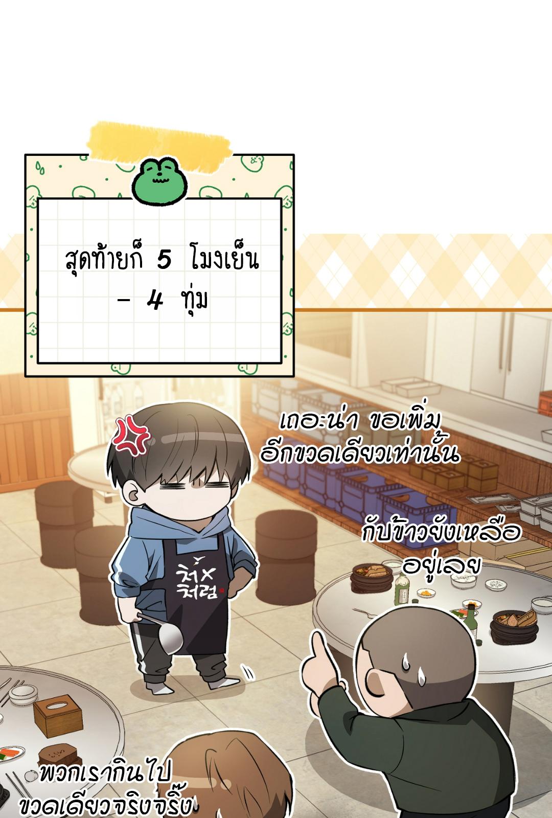 The Hunter Wants to Live Quietly ตอนที่ 3 29