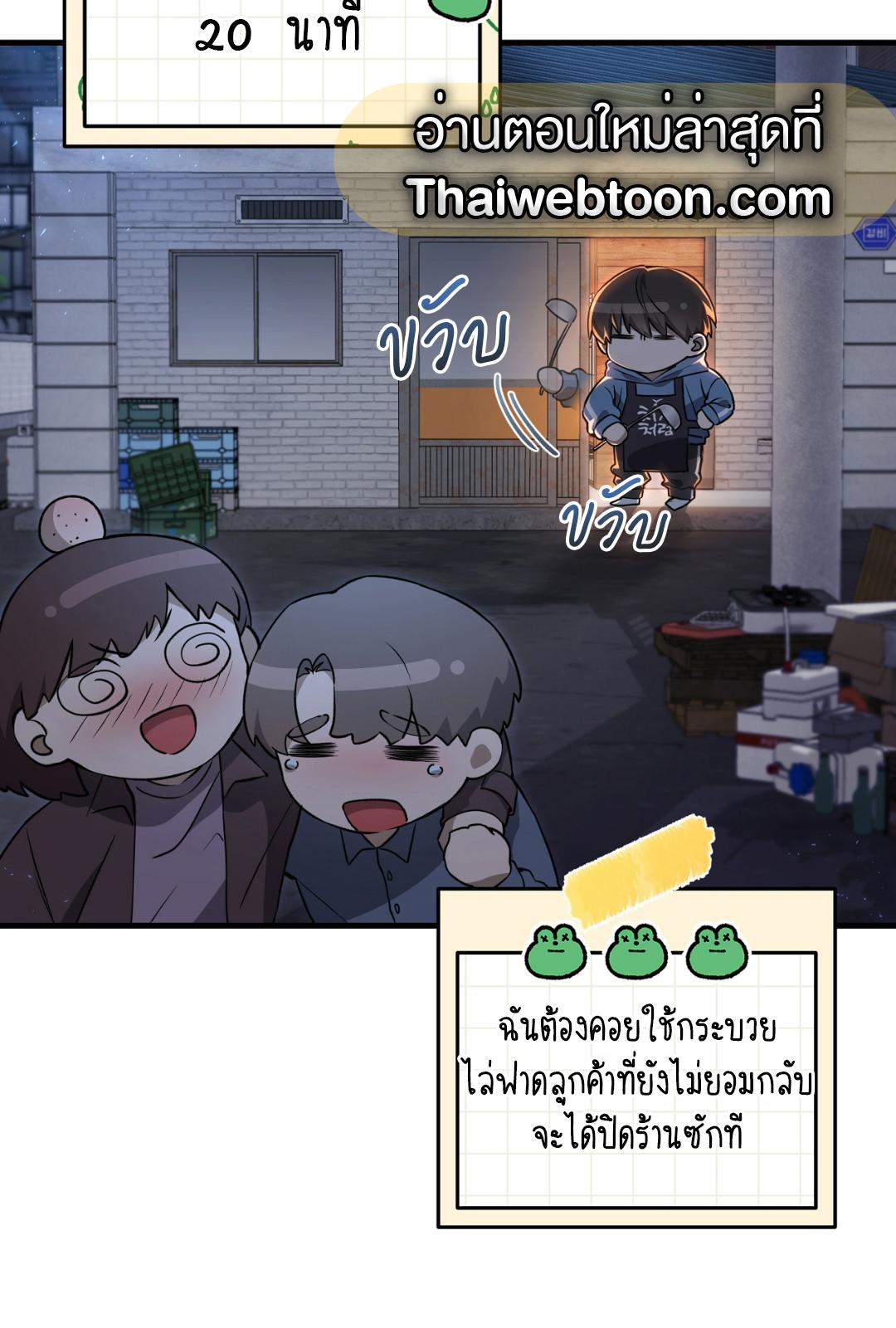 The Hunter Wants to Live Quietly ตอนที่ 3 31