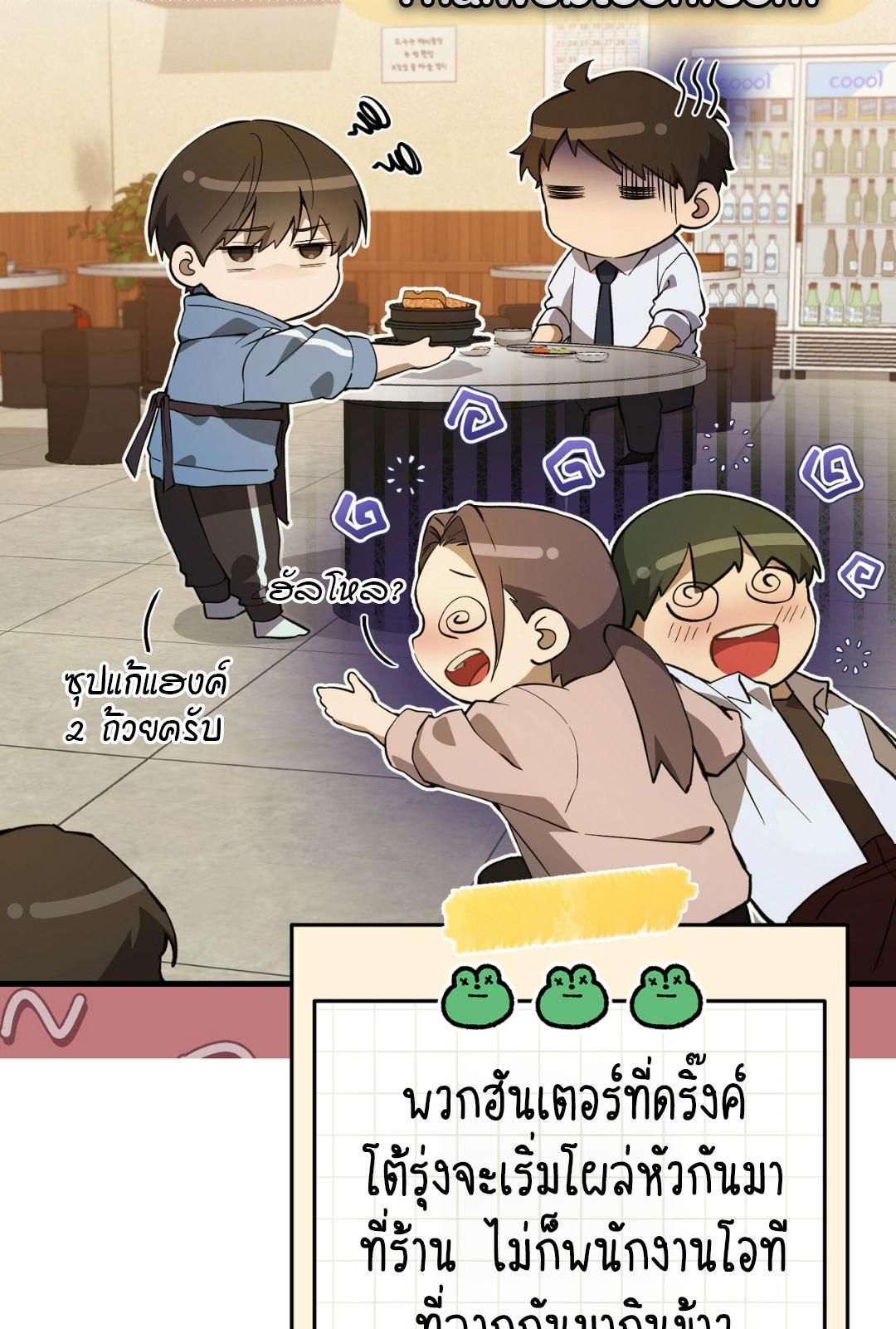 The Hunter Wants to Live Quietly ตอนที่ 3 24