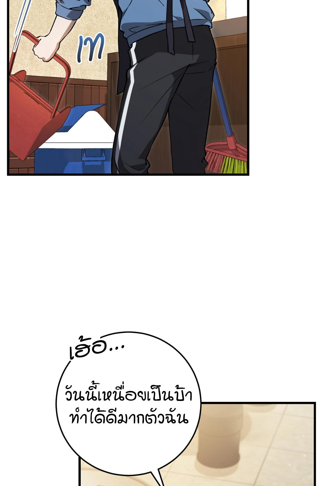 The Hunter Wants to Live Quietly ตอนที่ 3 34