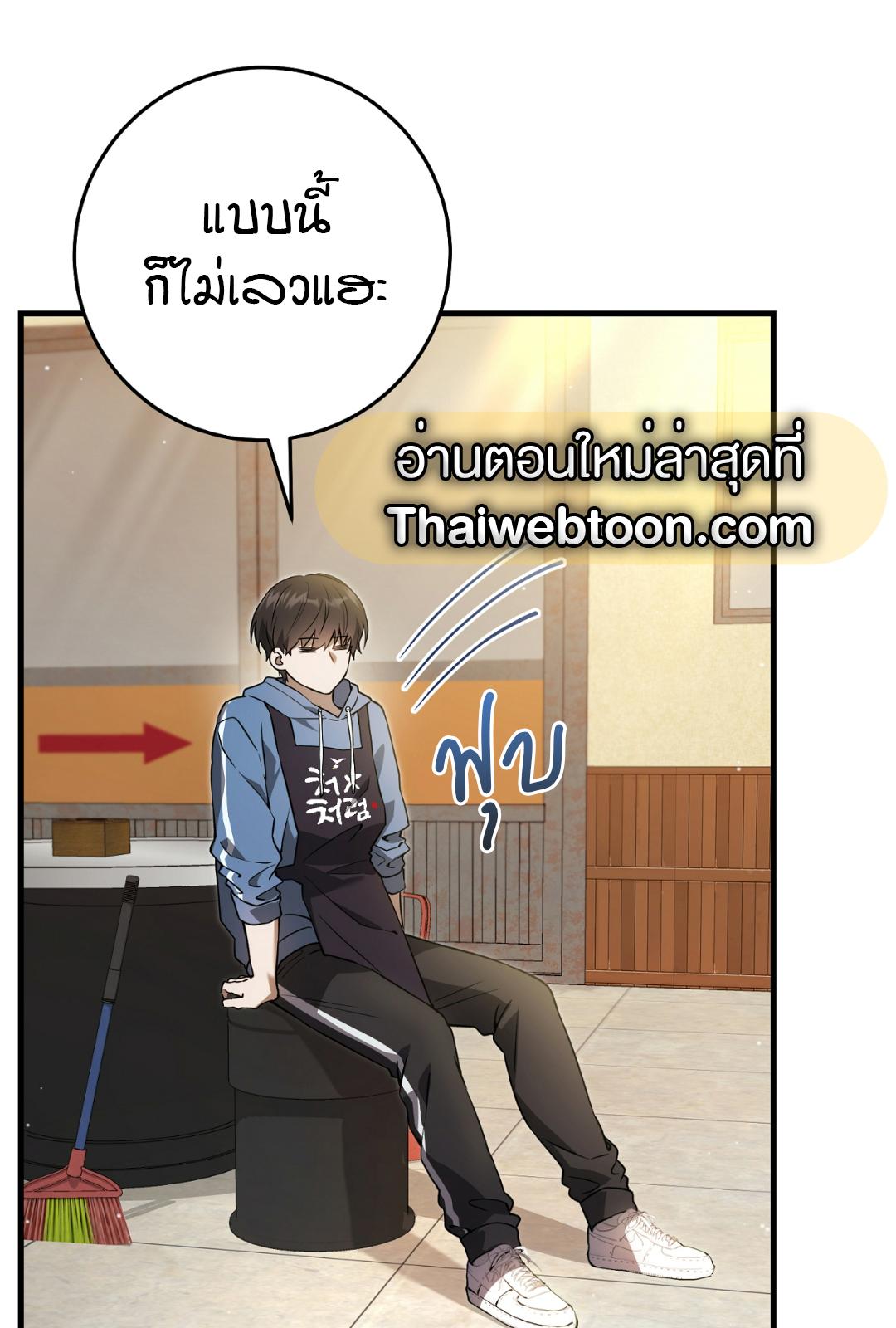 The Hunter Wants to Live Quietly ตอนที่ 3 36