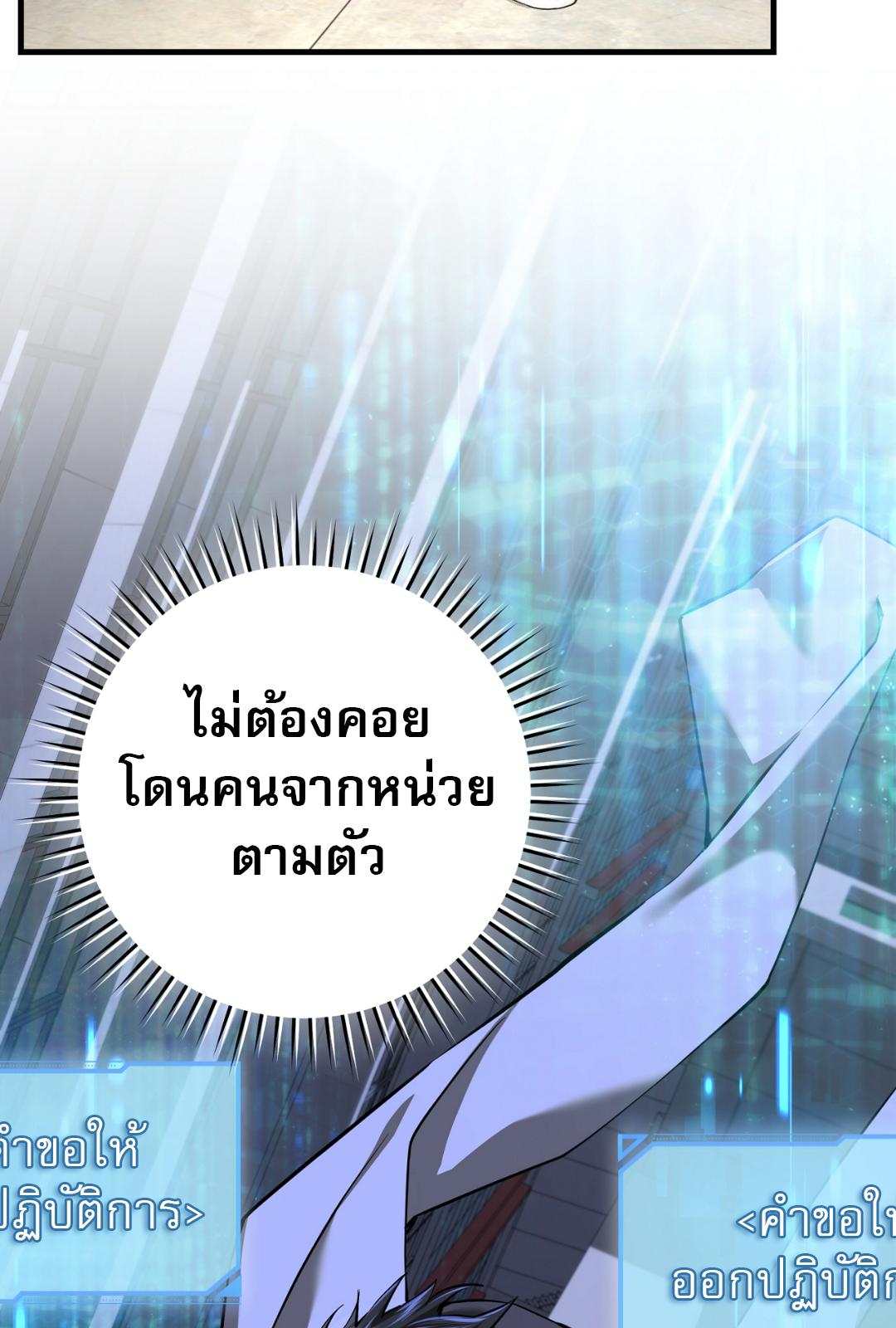 The Hunter Wants to Live Quietly ตอนที่ 3 37