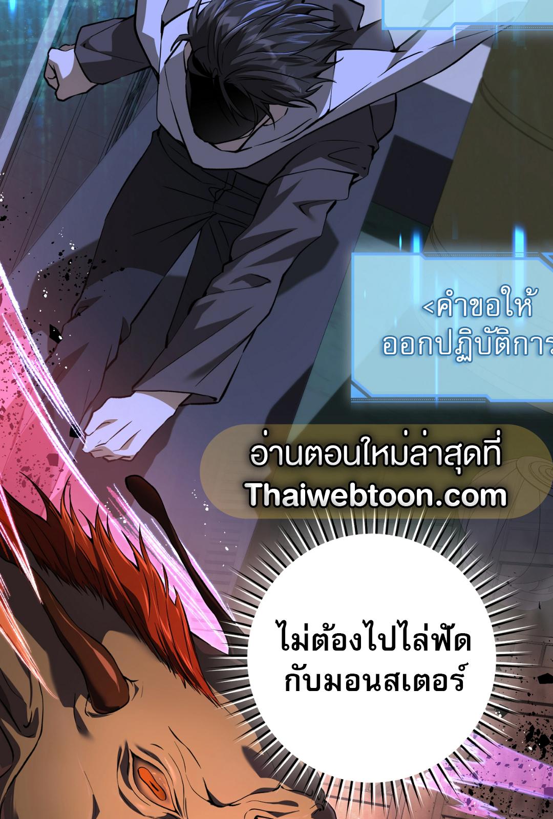 The Hunter Wants to Live Quietly ตอนที่ 3 38