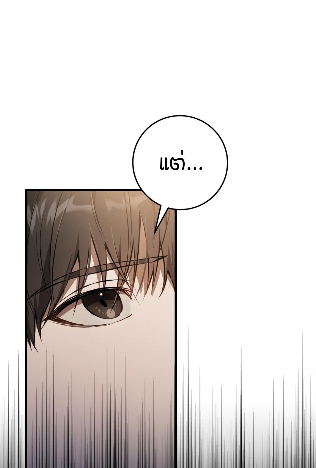 The Hunter Wants to Live Quietly ตอนที่ 3 41