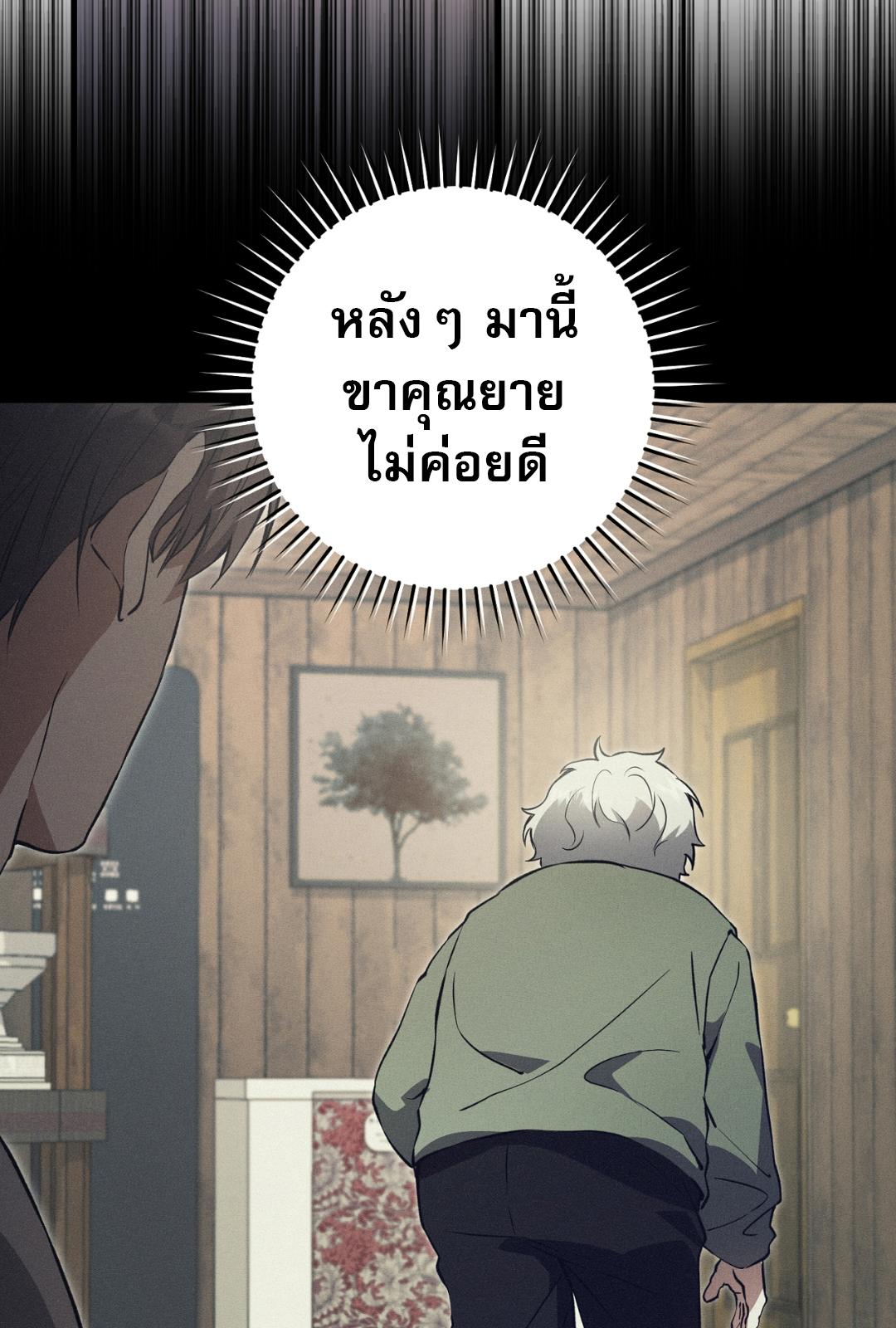 The Hunter Wants to Live Quietly ตอนที่ 3 42