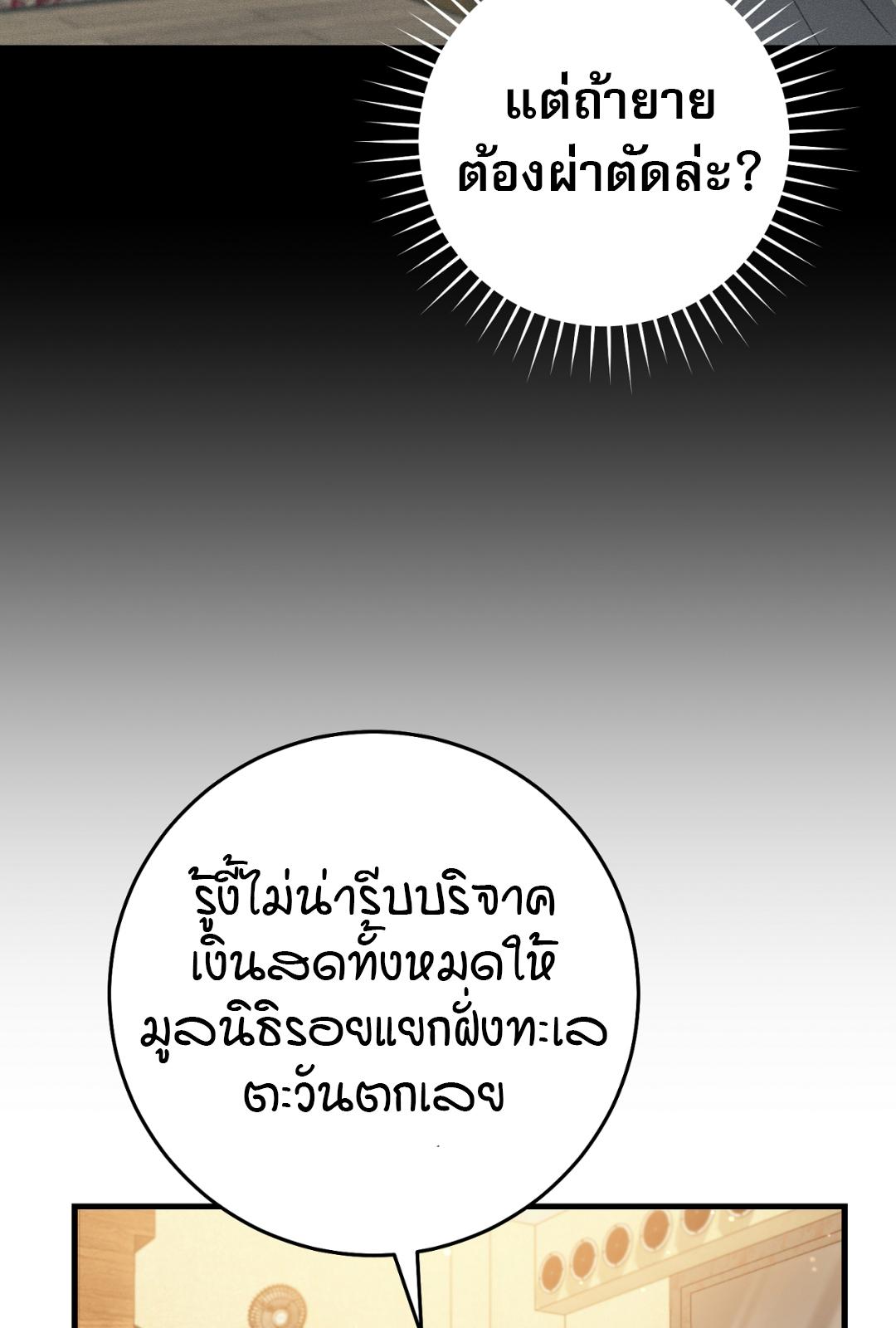 The Hunter Wants to Live Quietly ตอนที่ 3 45