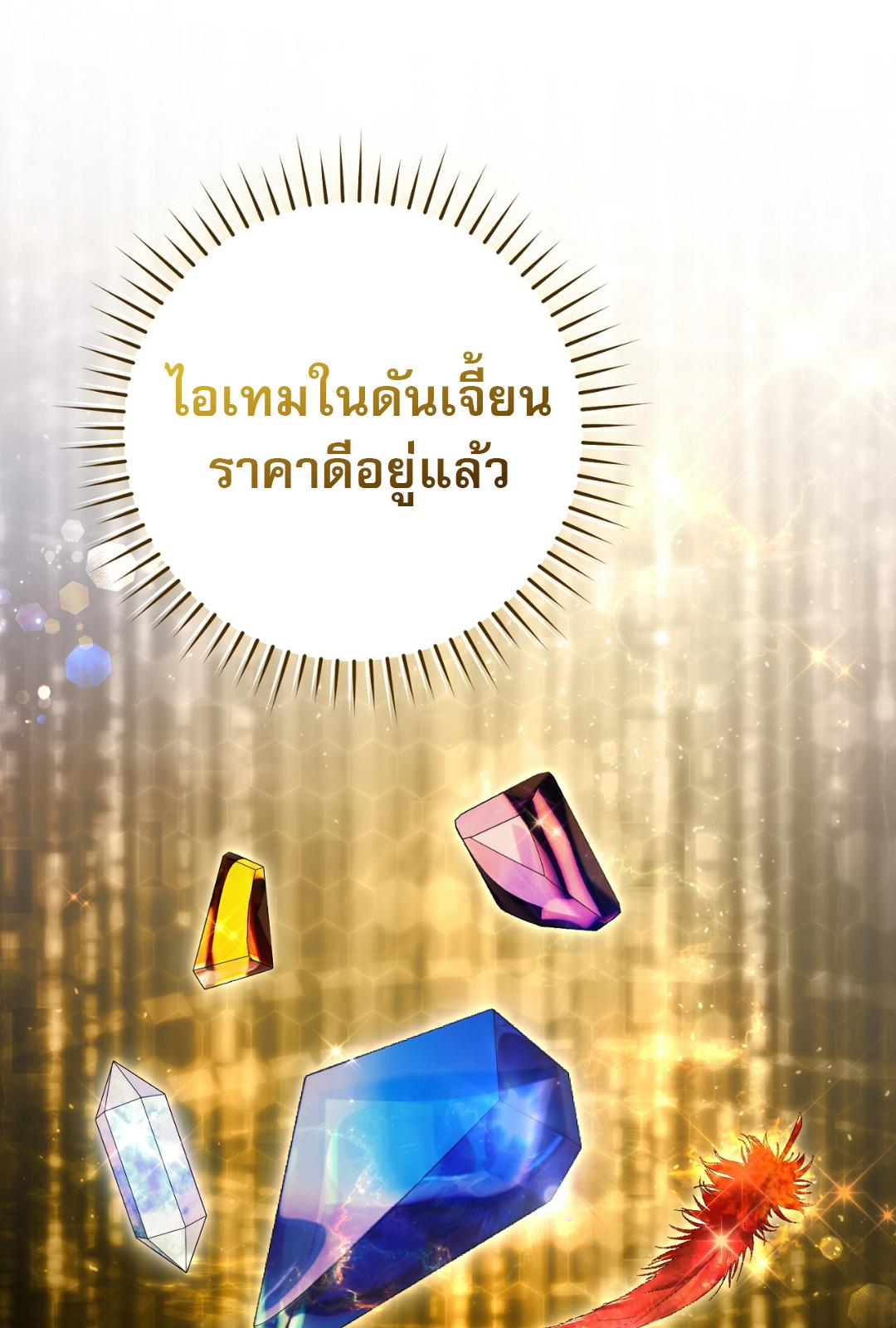The Hunter Wants to Live Quietly ตอนที่ 3 47