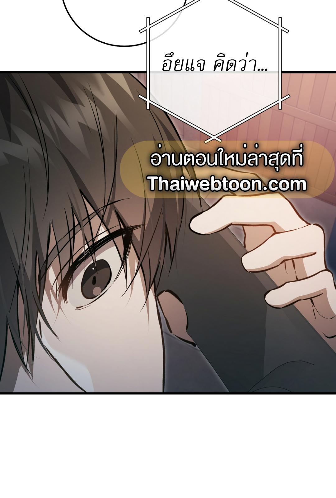 The Hunter Wants to Live Quietly ตอนที่ 3 52