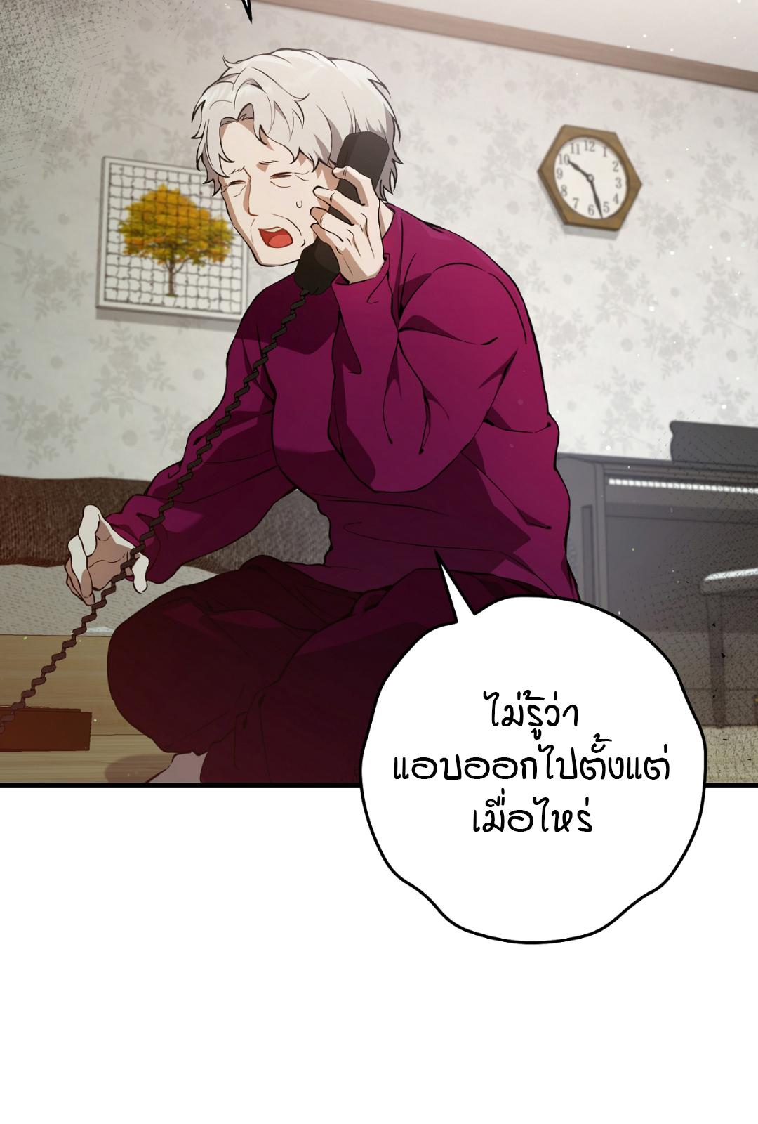 The Hunter Wants to Live Quietly ตอนที่ 3 55