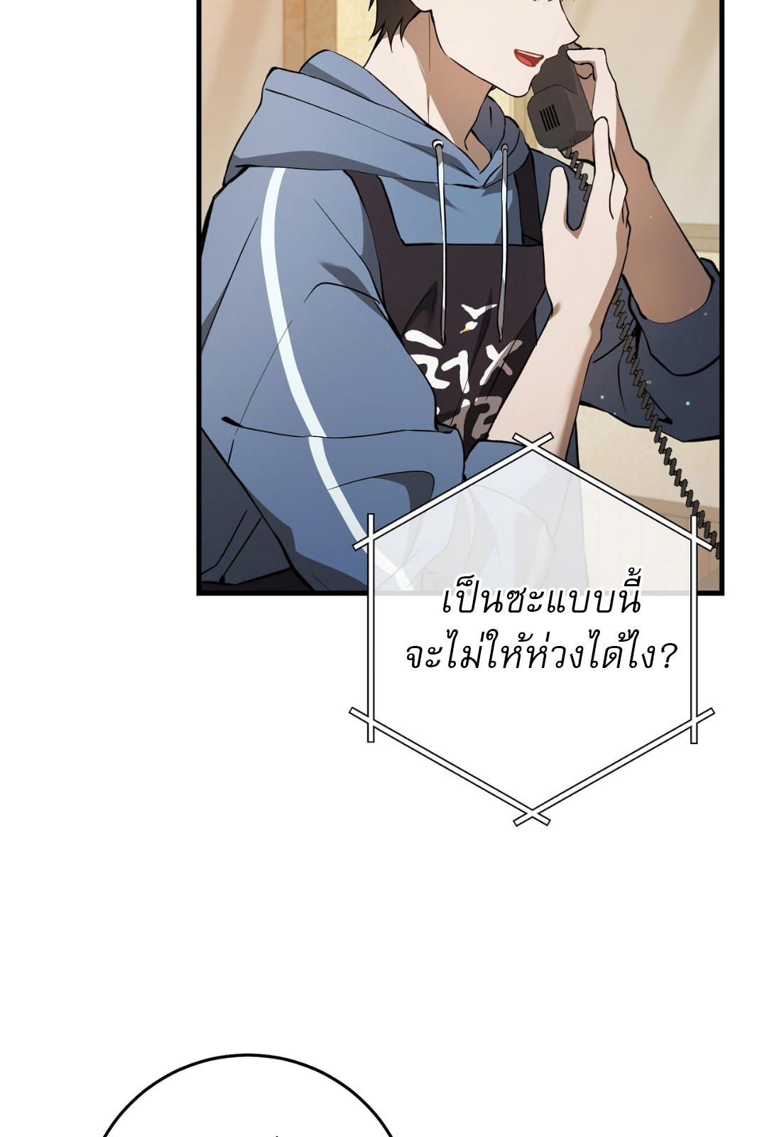 The Hunter Wants to Live Quietly ตอนที่ 3 58