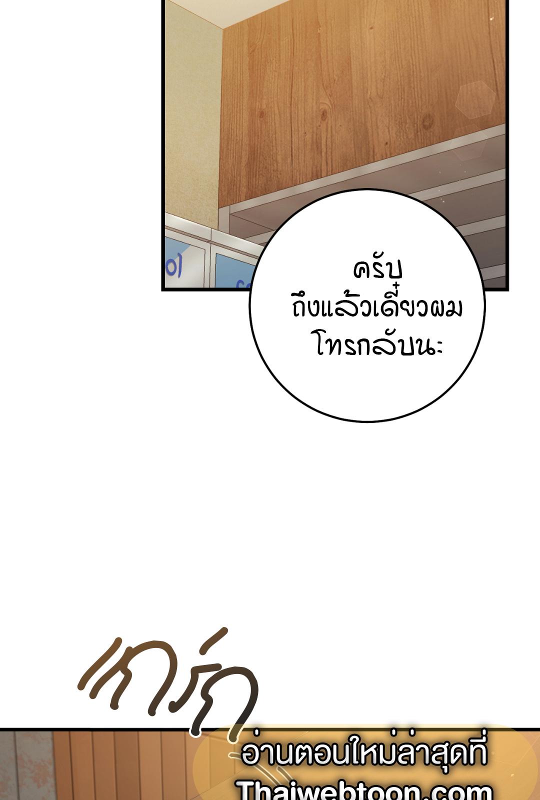 The Hunter Wants to Live Quietly ตอนที่ 3 61