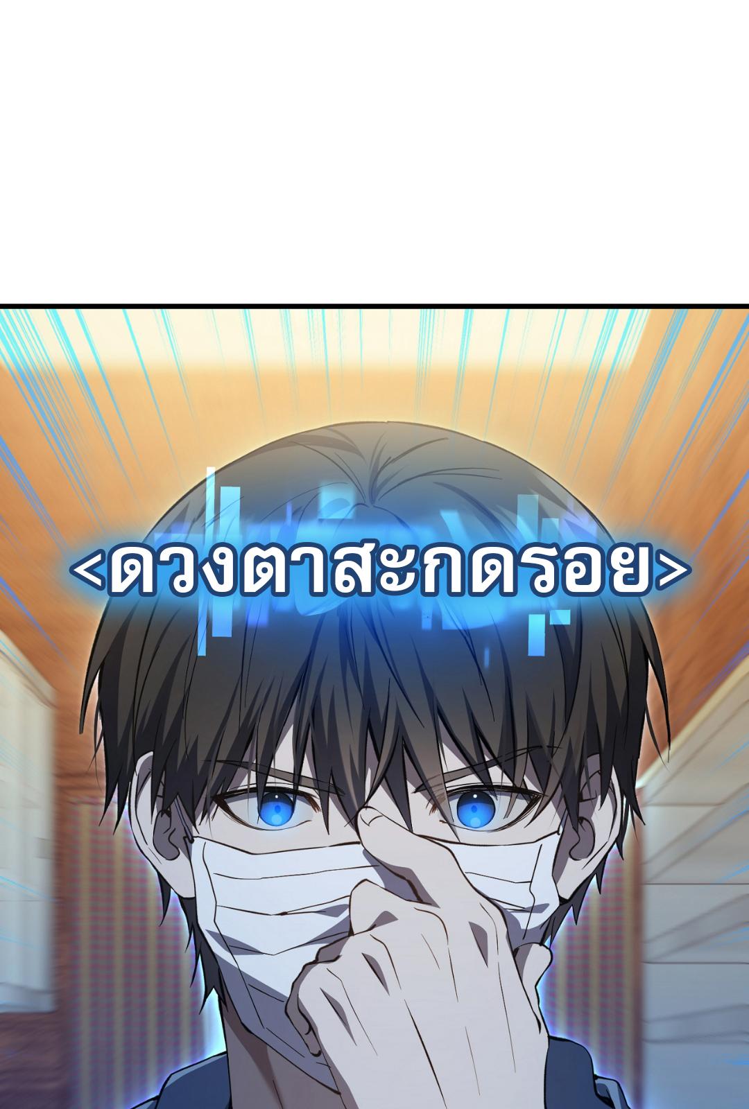 The Hunter Wants to Live Quietly ตอนที่ 3 66