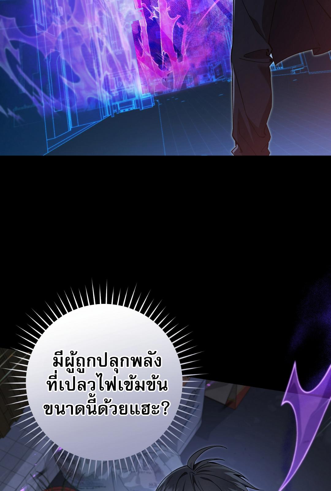 The Hunter Wants to Live Quietly ตอนที่ 3 78