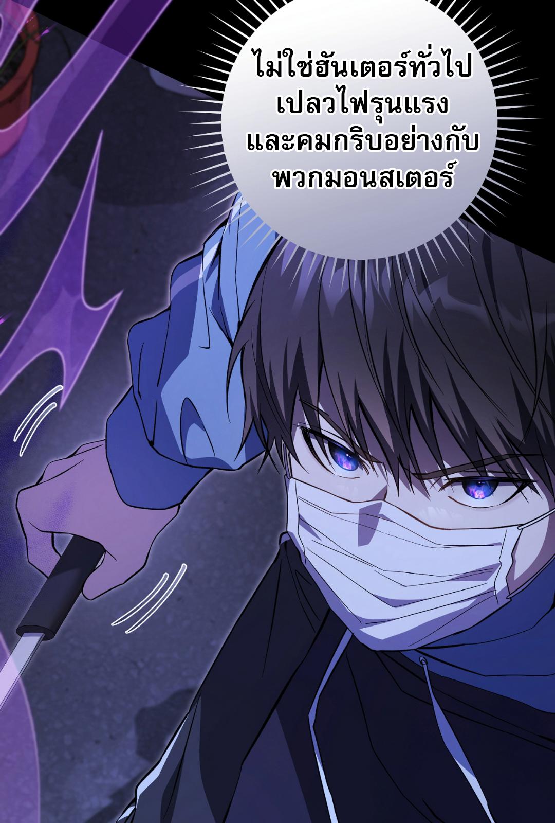 The Hunter Wants to Live Quietly ตอนที่ 3 80