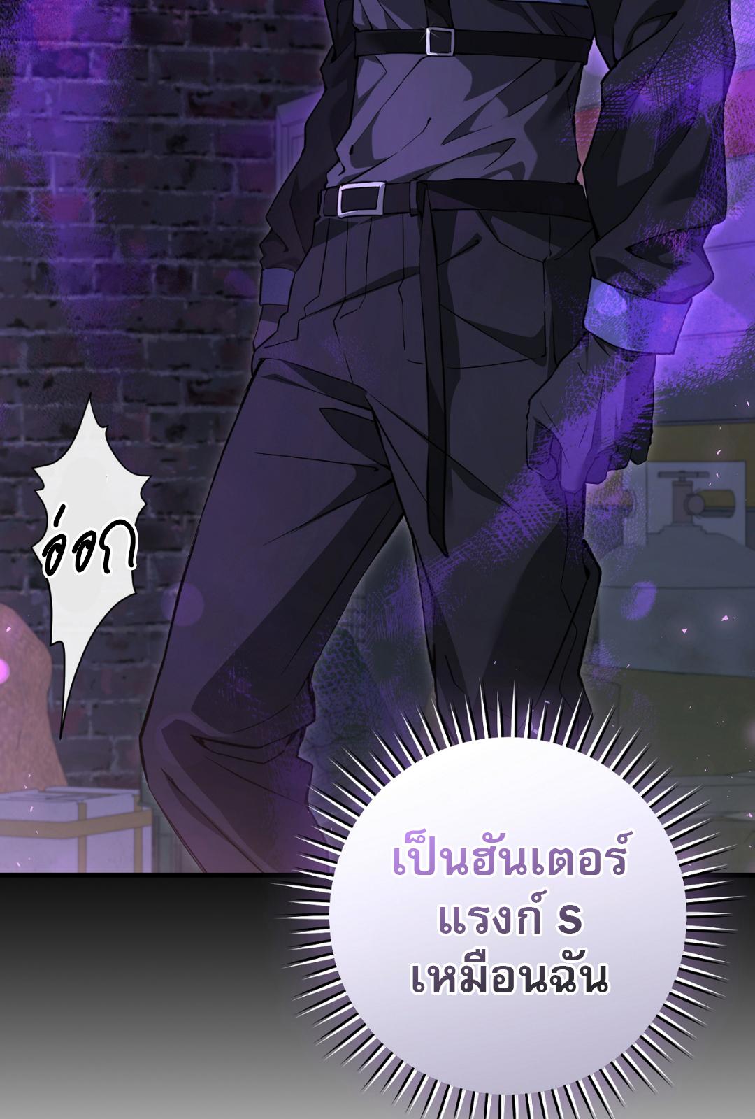 The Hunter Wants to Live Quietly ตอนที่ 3 89