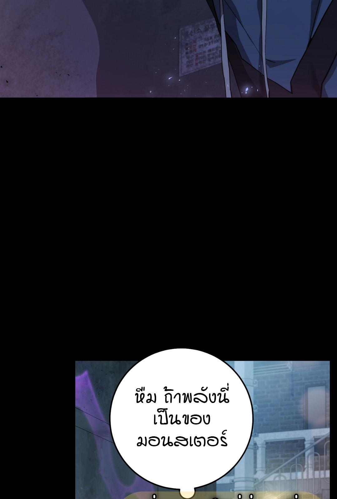 The Hunter Wants to Live Quietly ตอนที่ 3 86