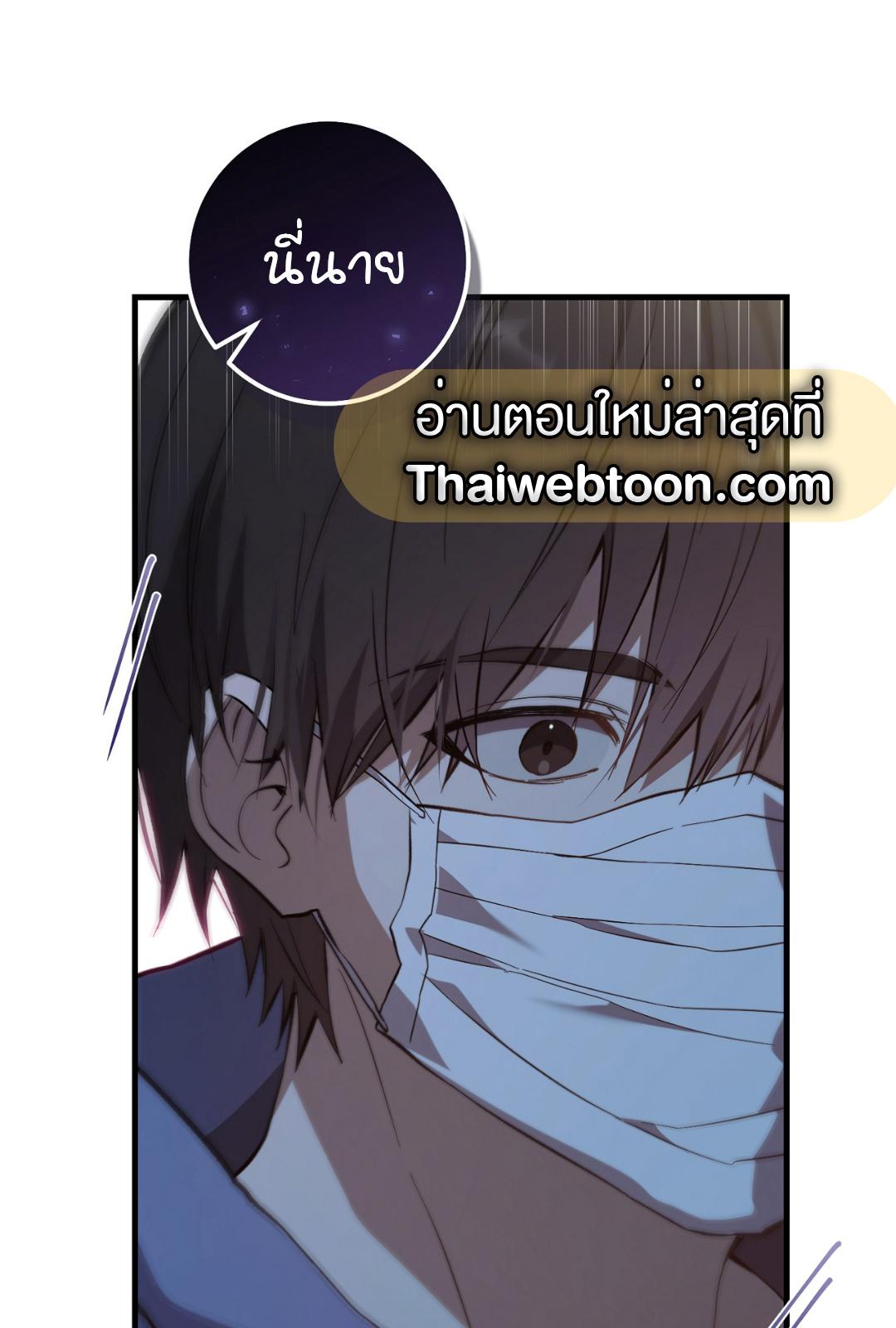 The Hunter Wants to Live Quietly ตอนที่ 3 93