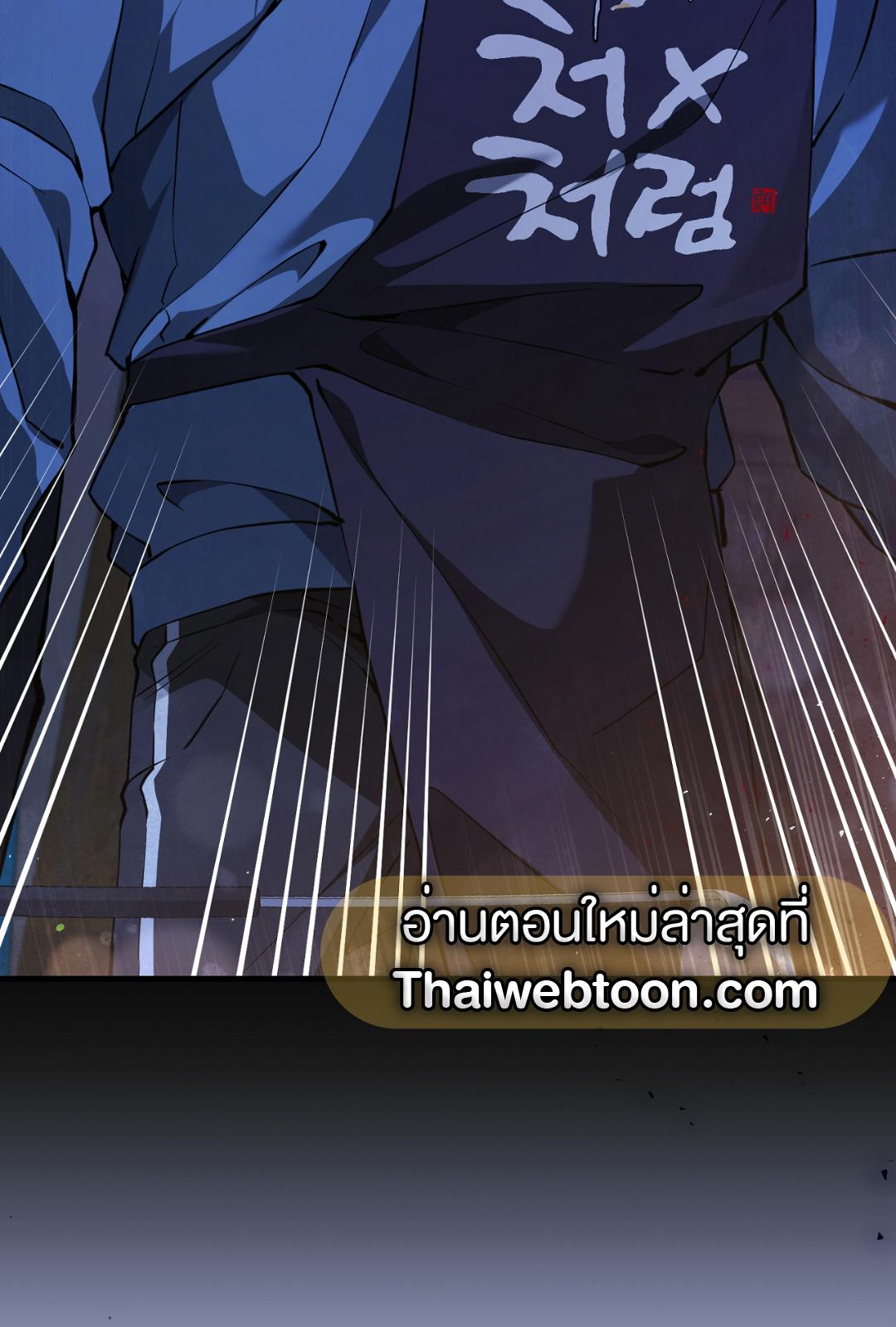 The Hunter Wants to Live Quietly ตอนที่ 3 96