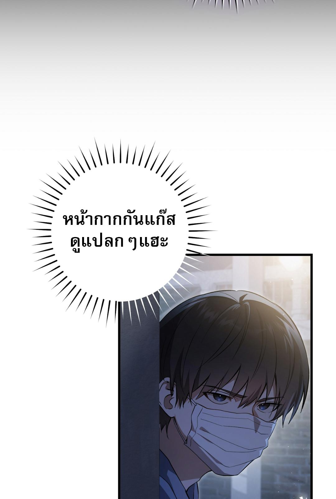 The Hunter Wants to Live Quietly ตอนที่ 3 90