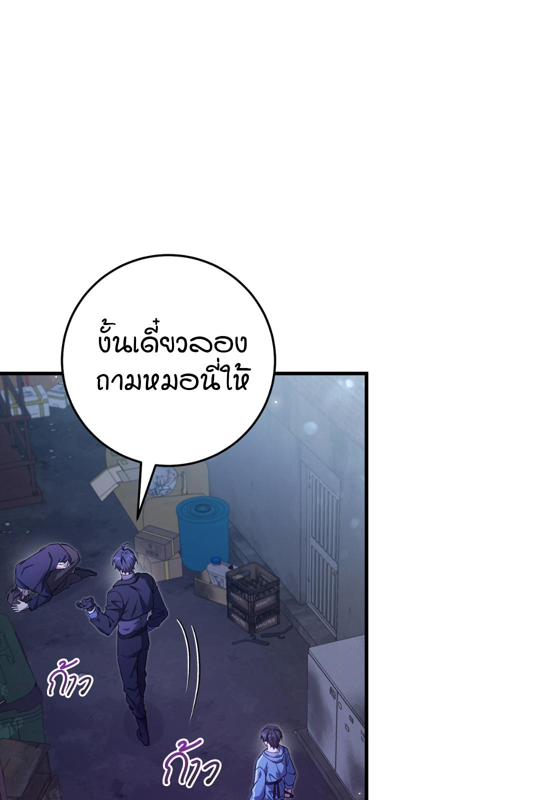 The Hunter Wants to Live Quietly ตอนที่ 4 10