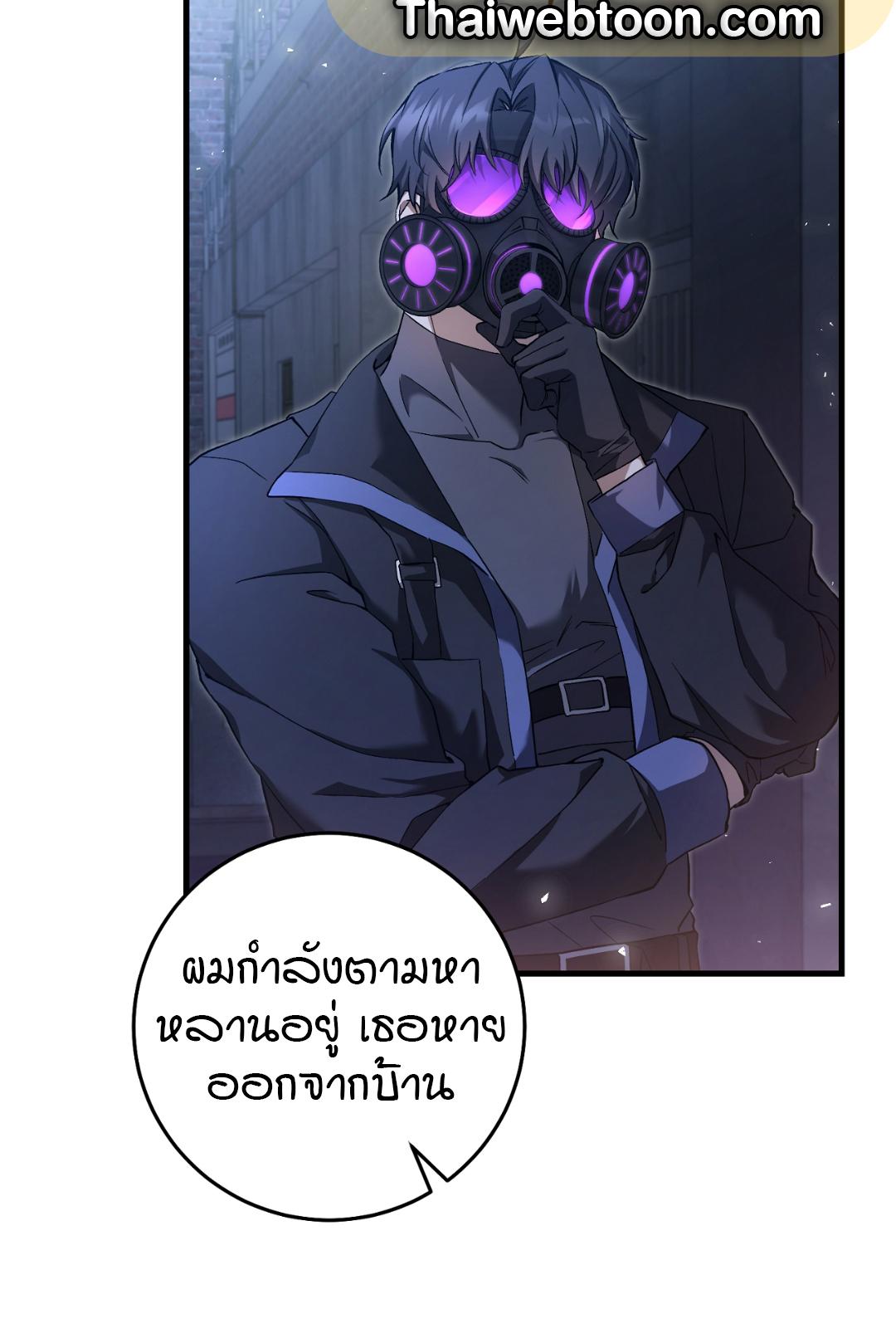 The Hunter Wants to Live Quietly ตอนที่ 4 7
