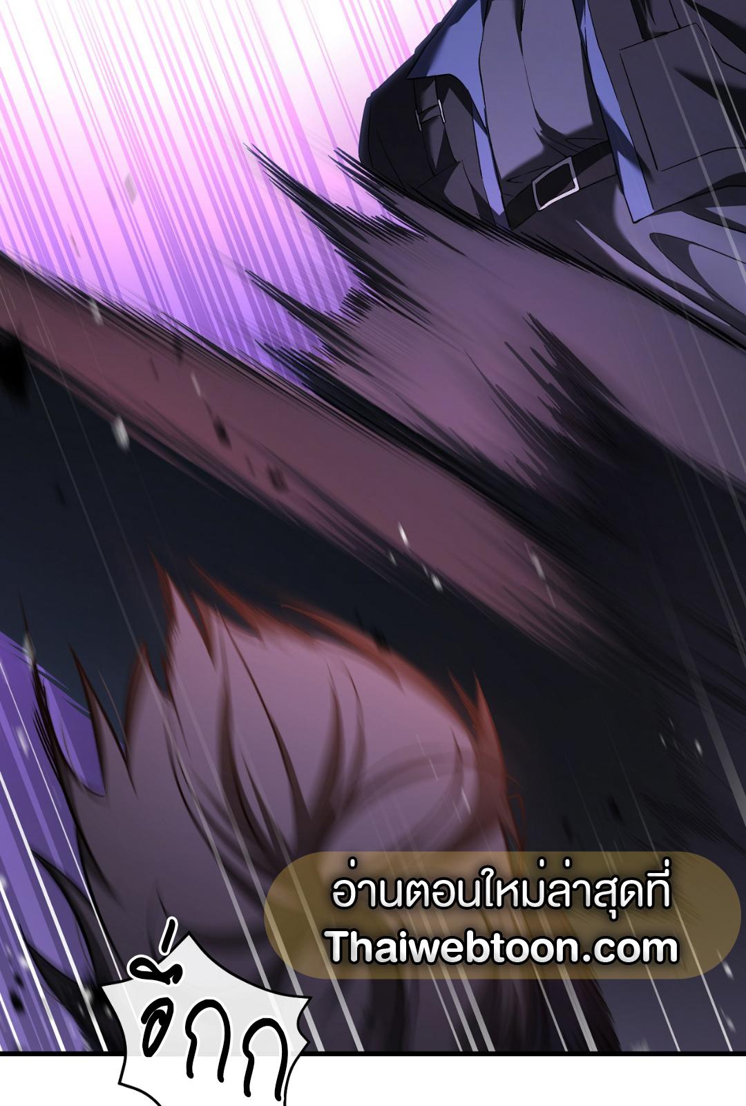 The Hunter Wants to Live Quietly ตอนที่ 4 12