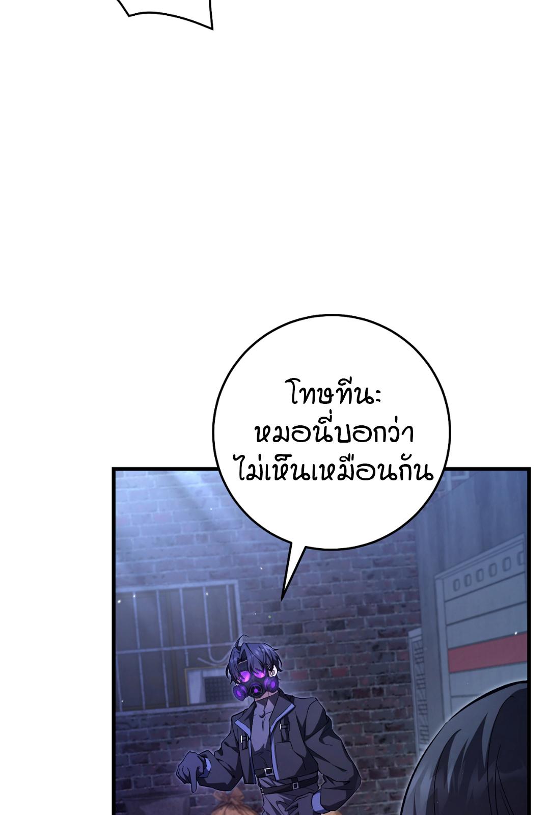 The Hunter Wants to Live Quietly ตอนที่ 4 13