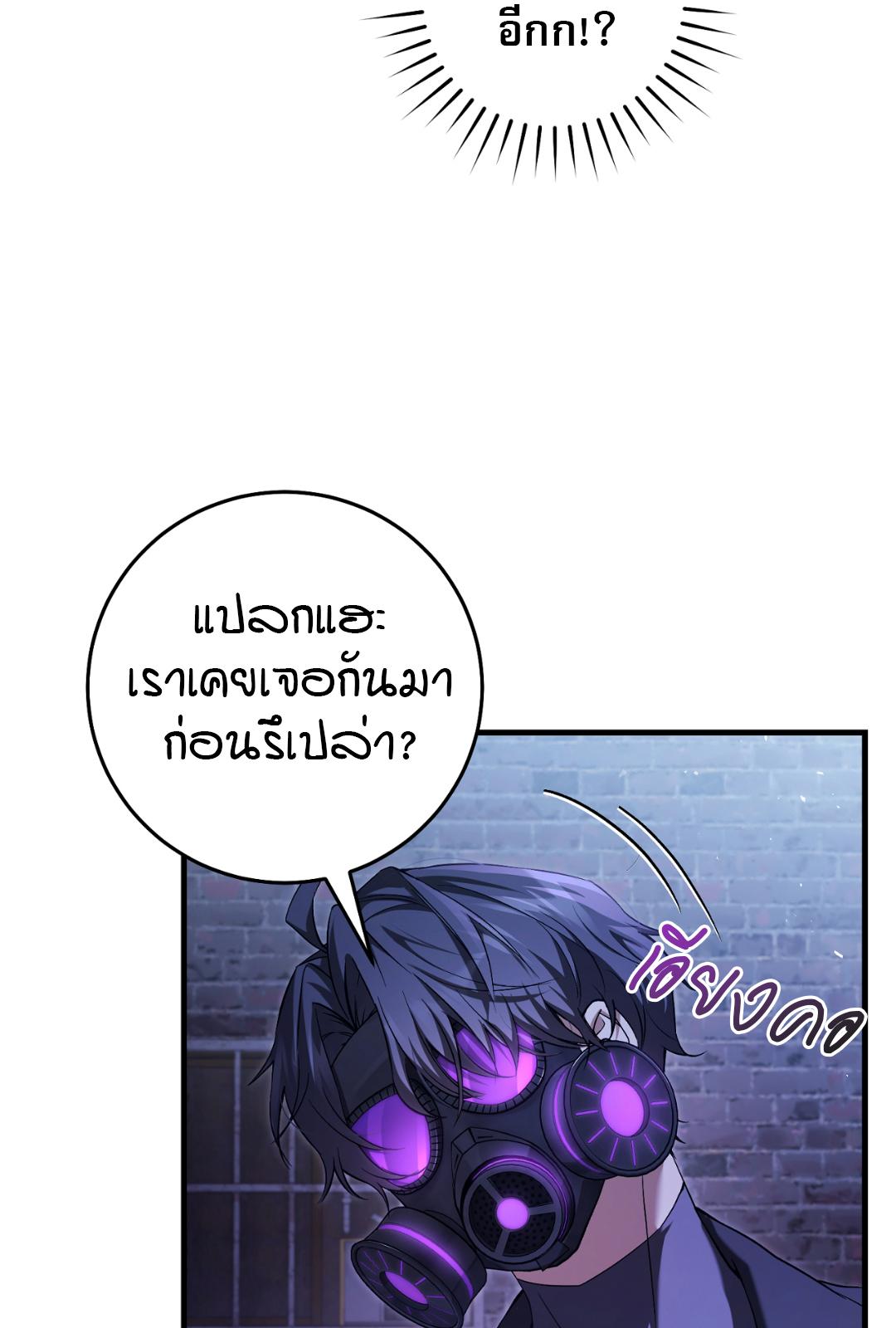 The Hunter Wants to Live Quietly ตอนที่ 4 16