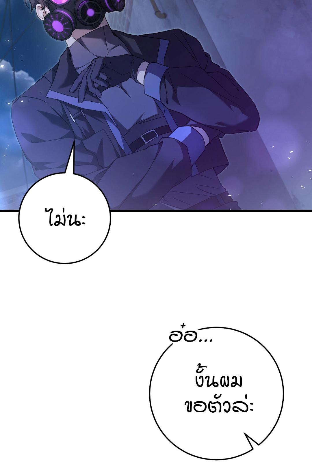 The Hunter Wants to Live Quietly ตอนที่ 4 9