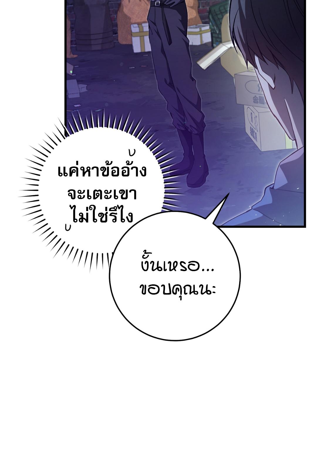 The Hunter Wants to Live Quietly ตอนที่ 4 14