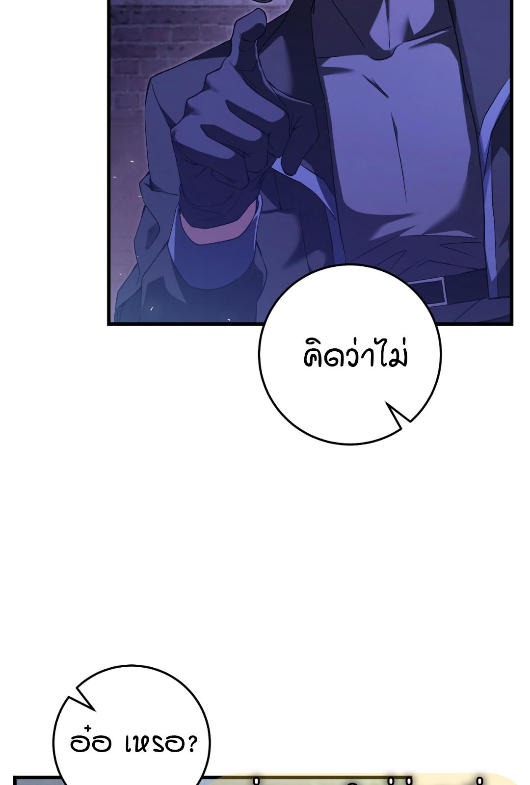 The Hunter Wants to Live Quietly ตอนที่ 4 17