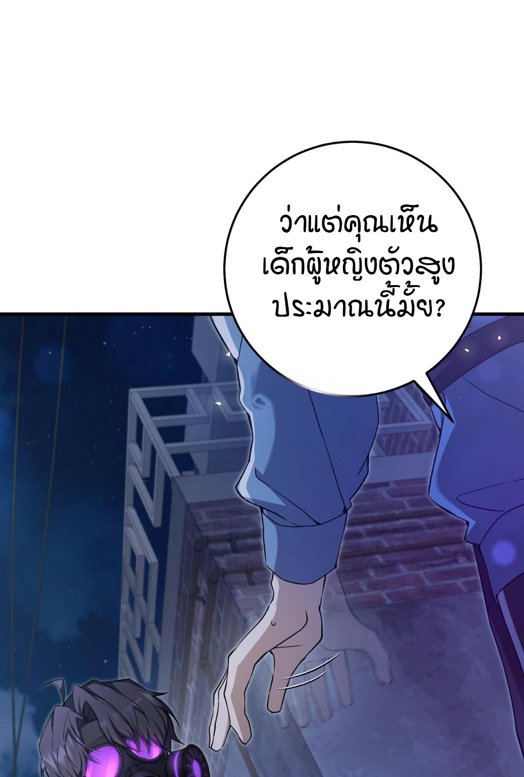 The Hunter Wants to Live Quietly ตอนที่ 4 8