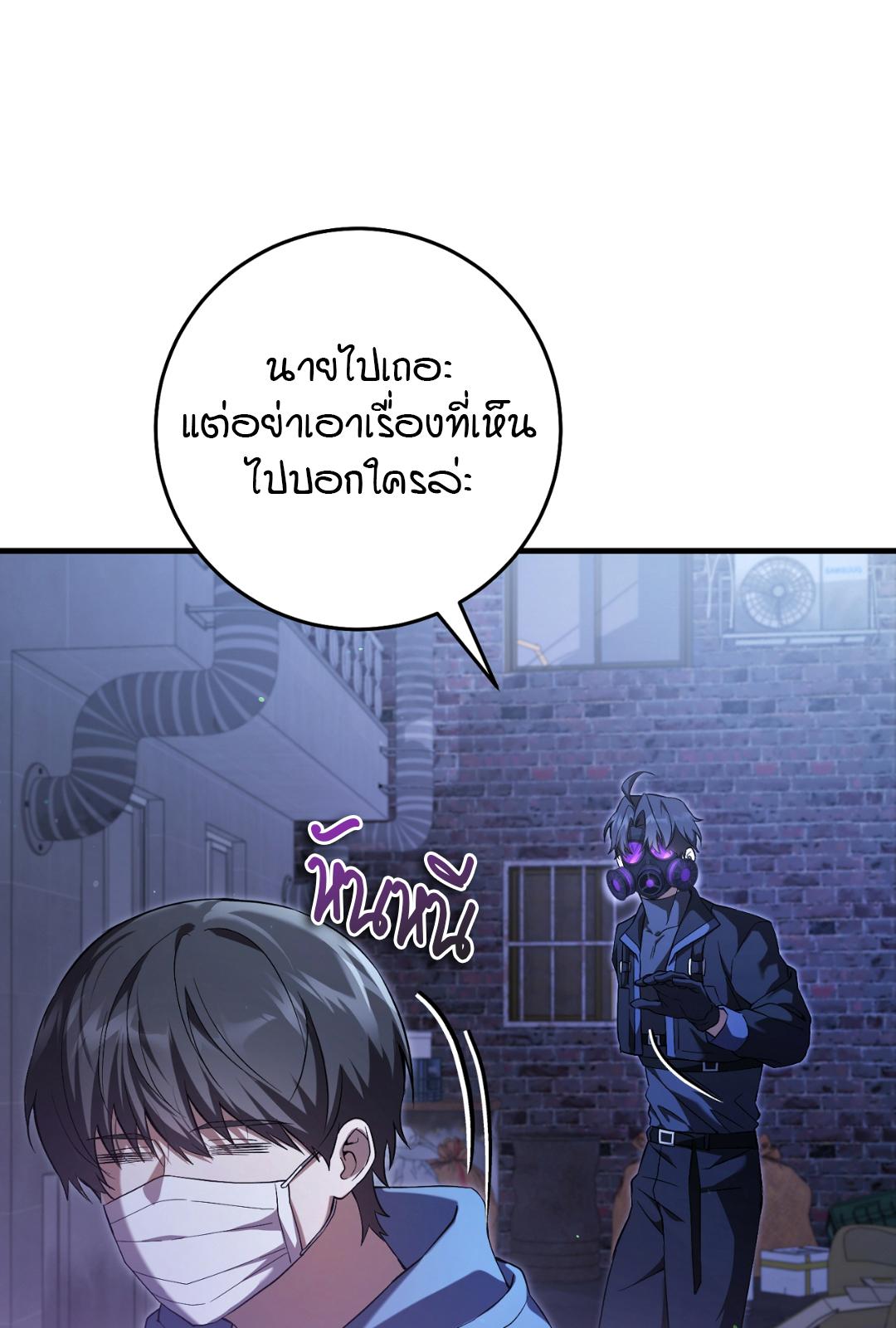 The Hunter Wants to Live Quietly ตอนที่ 4 19