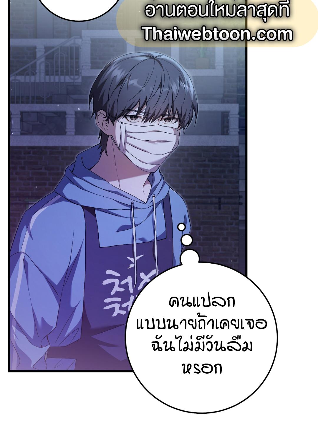 The Hunter Wants to Live Quietly ตอนที่ 4 18