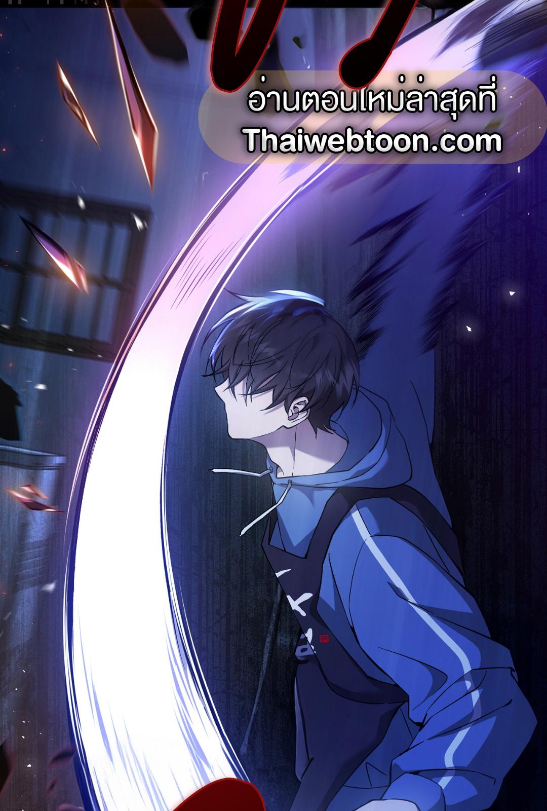 The Hunter Wants to Live Quietly ตอนที่ 4 28