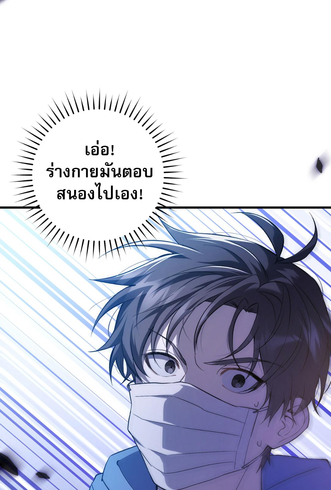 The Hunter Wants to Live Quietly ตอนที่ 4 31