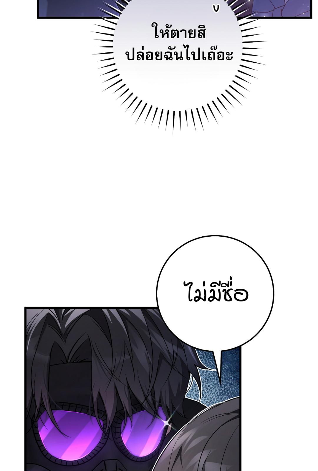 The Hunter Wants to Live Quietly ตอนที่ 4 37
