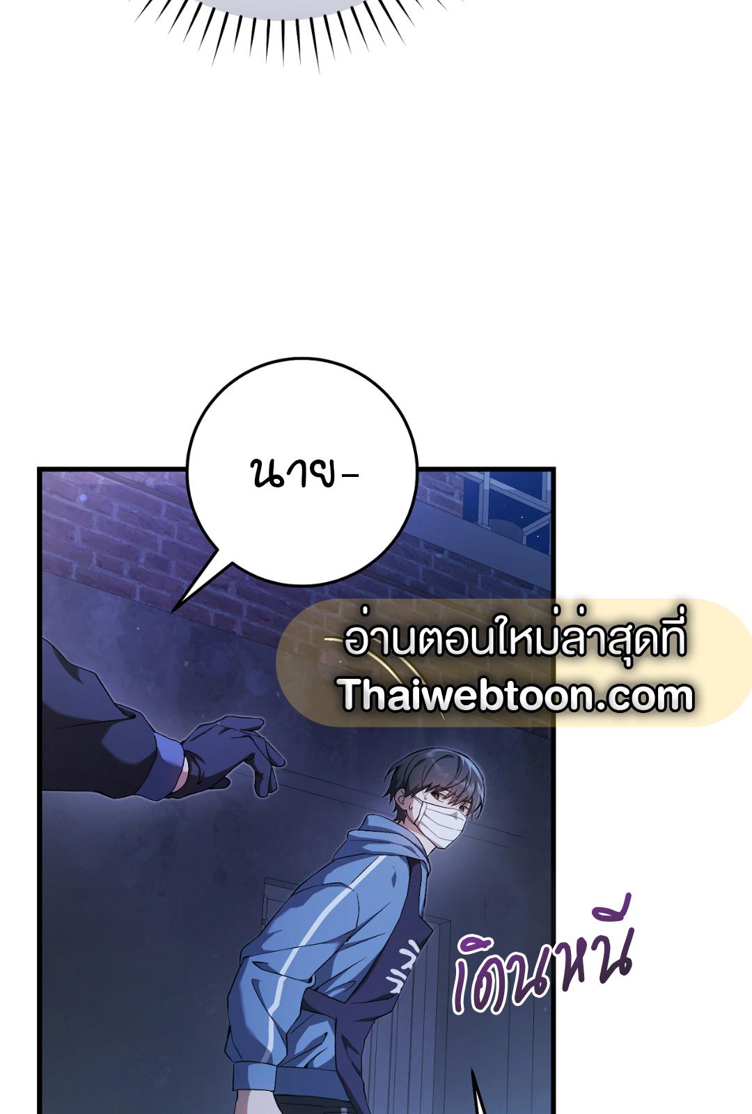 The Hunter Wants to Live Quietly ตอนที่ 4 34