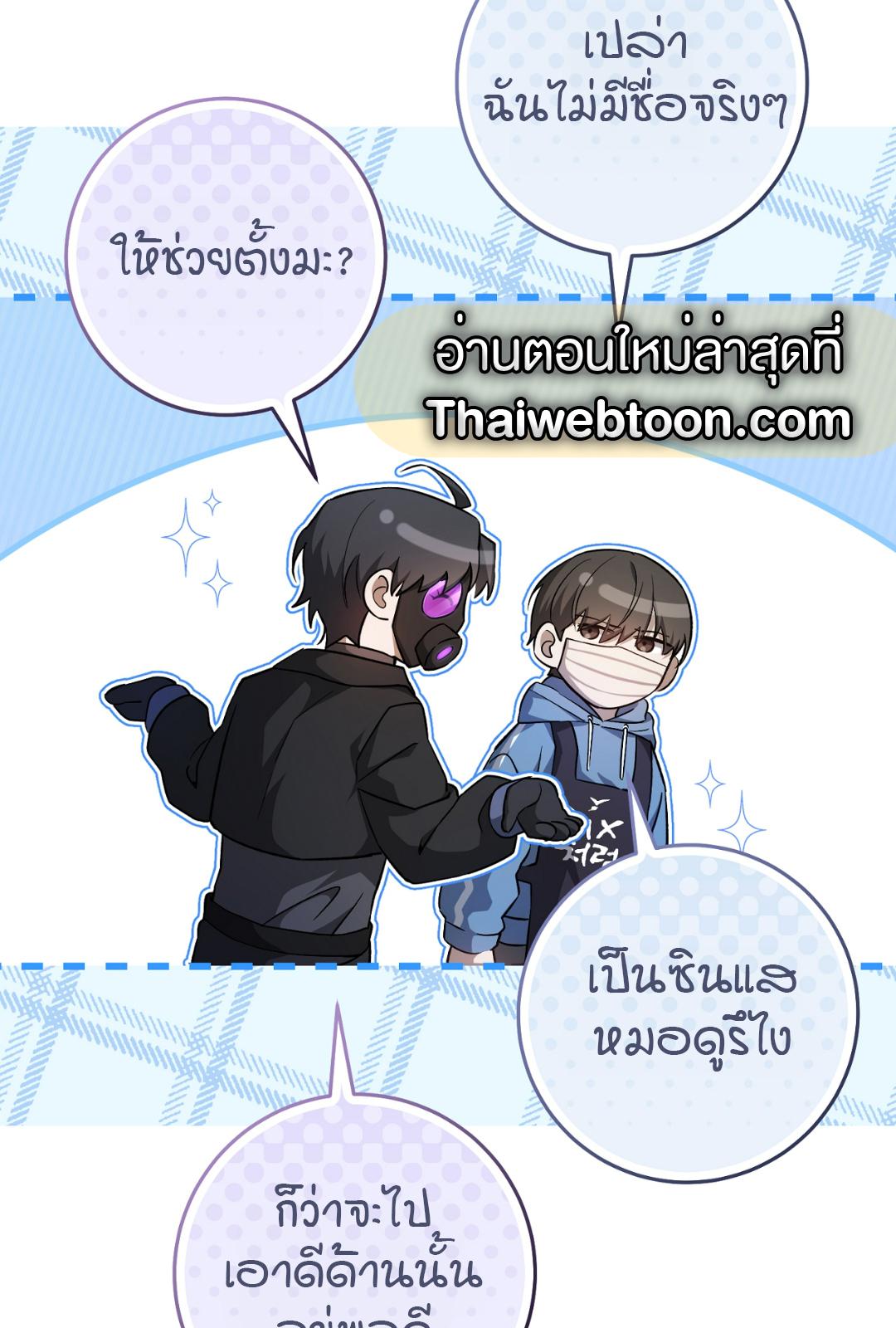 The Hunter Wants to Live Quietly ตอนที่ 4 39